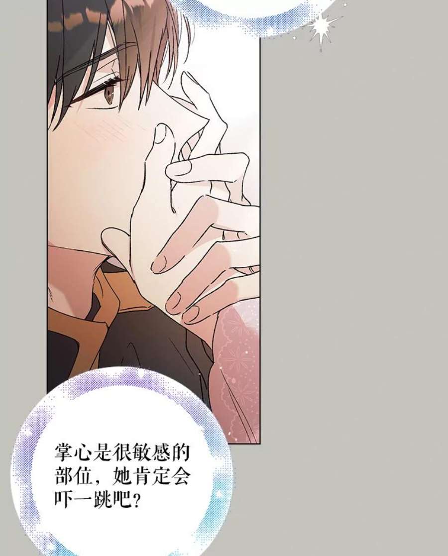 如何守护温柔的你30.你不知道我有多想靠近你