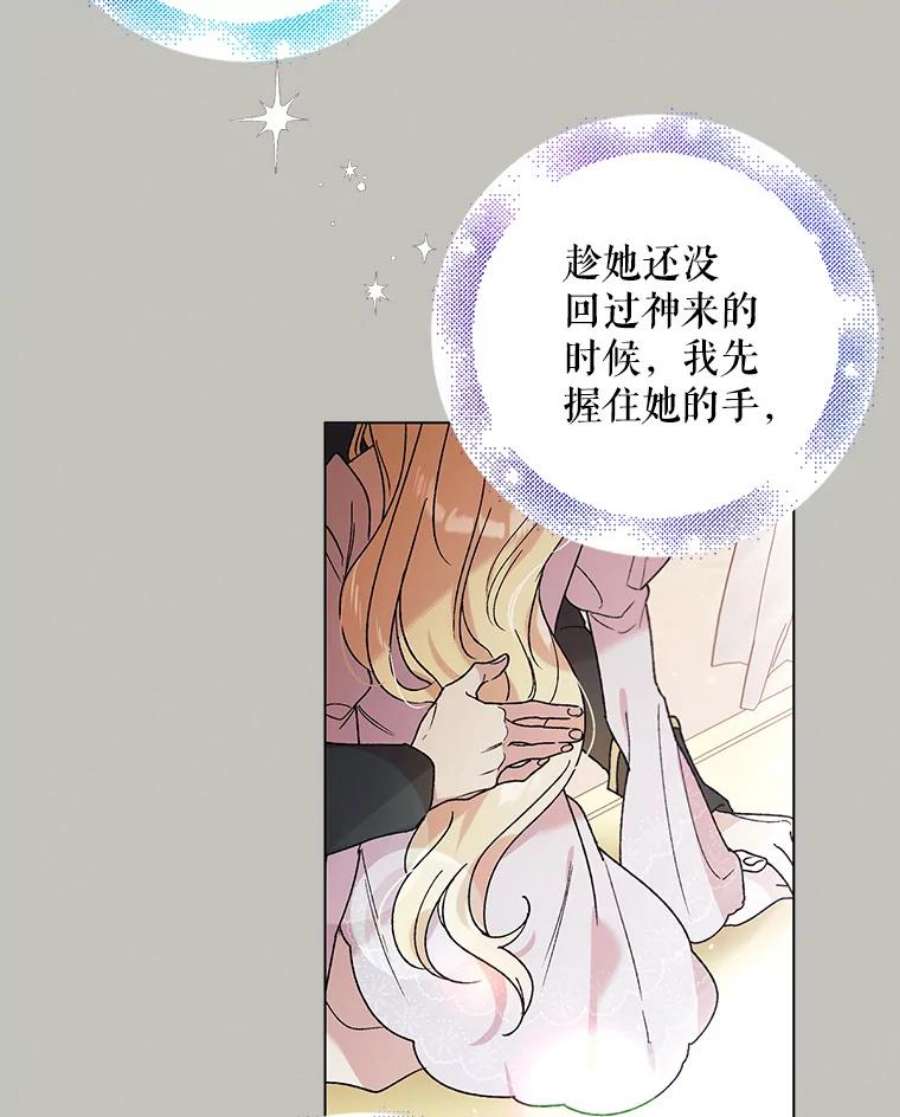 如何守护温柔的你30.你不知道我有多想靠近你