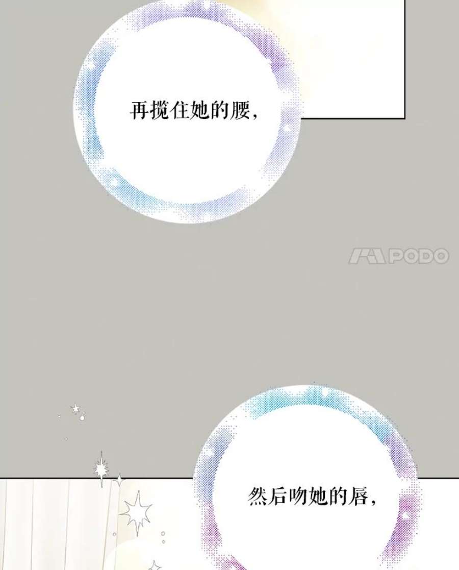 如何守护温柔的你30.你不知道我有多想靠近你