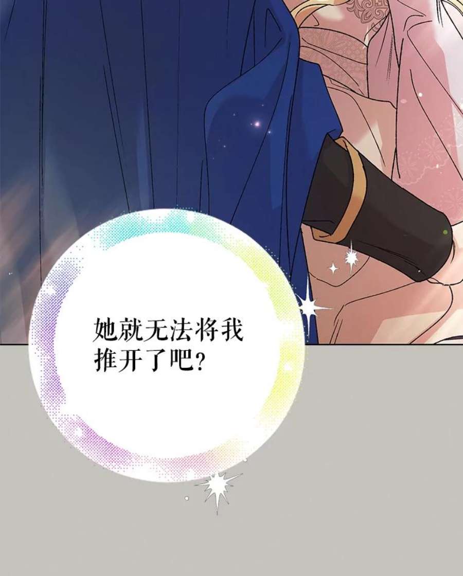 如何守护温柔的你30.你不知道我有多想靠近你