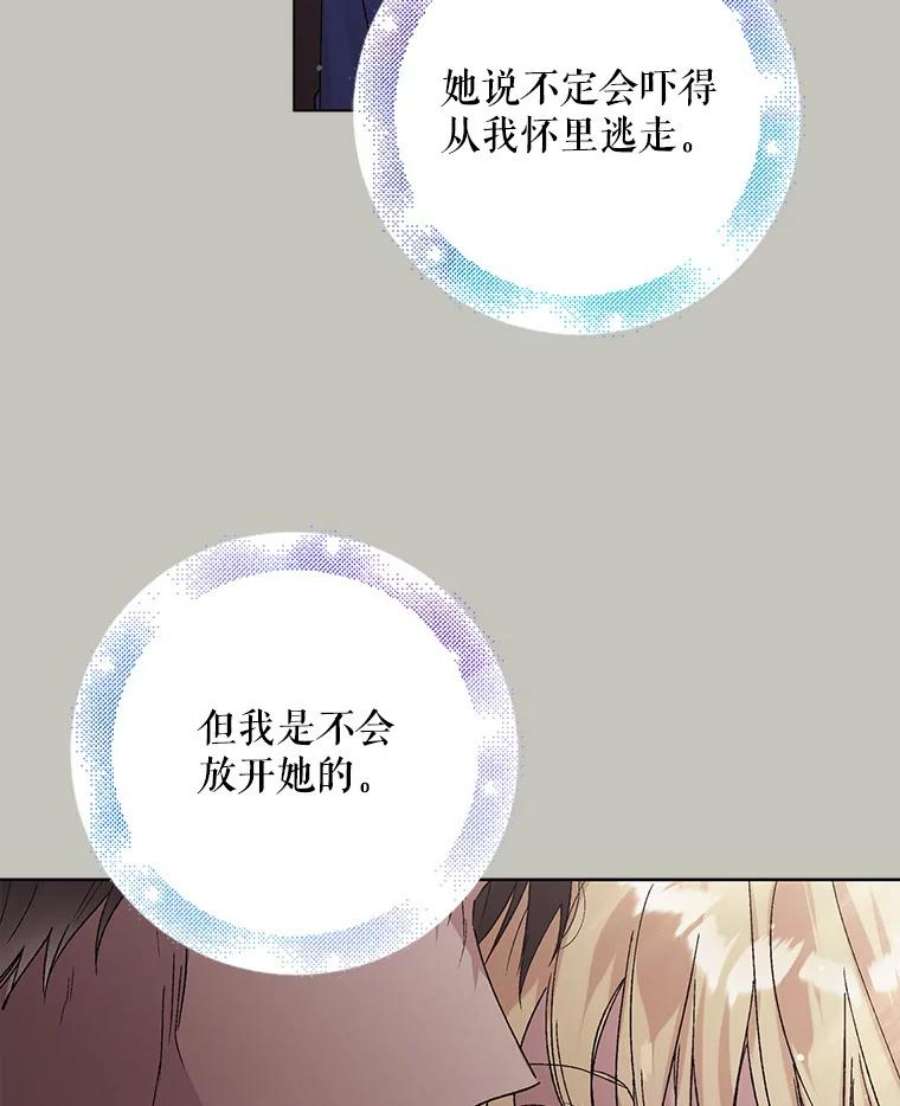 如何守护温柔的你30.你不知道我有多想靠近你