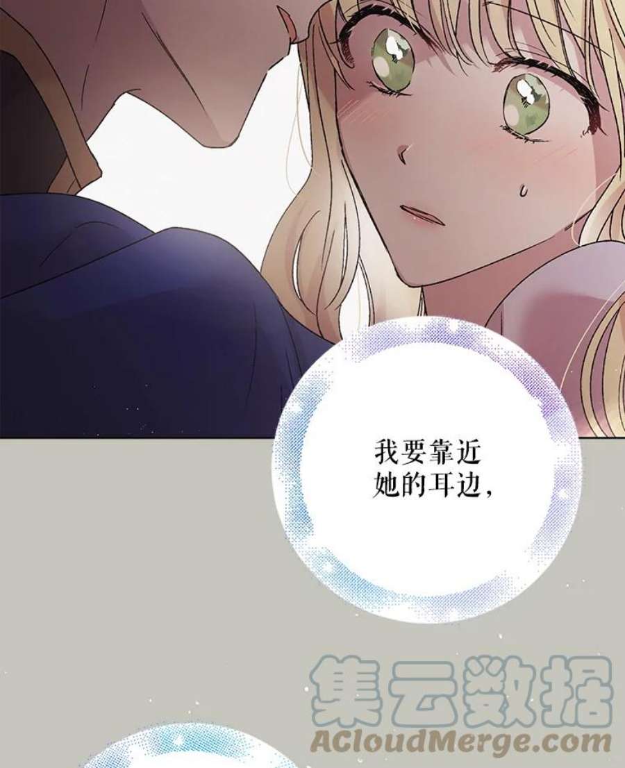 如何守护温柔的你30.你不知道我有多想靠近你