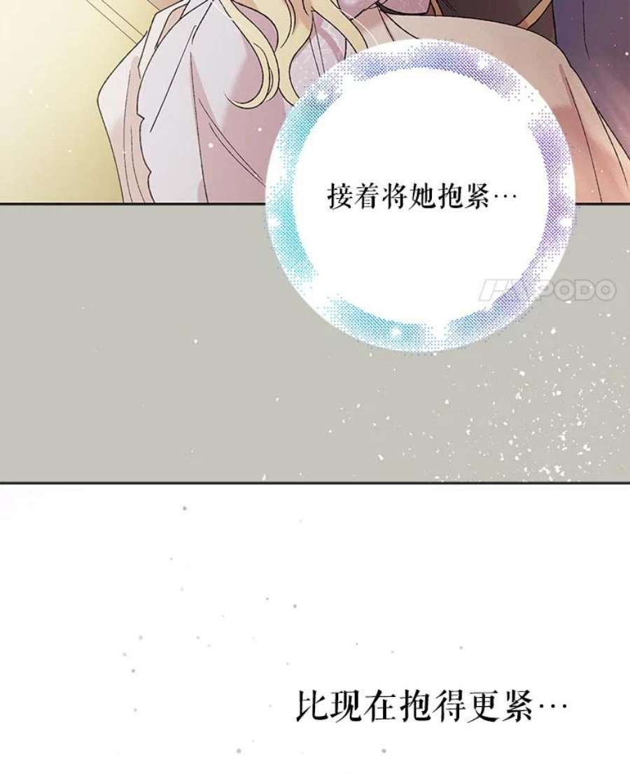 如何守护温柔的你30.你不知道我有多想靠近你