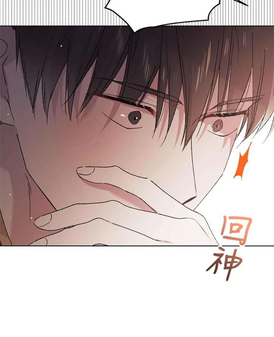 如何守护温柔的你30.你不知道我有多想靠近你