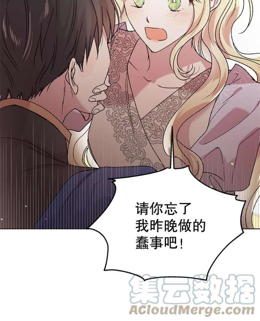 如何守护温柔的你30.你不知道我有多想靠近你