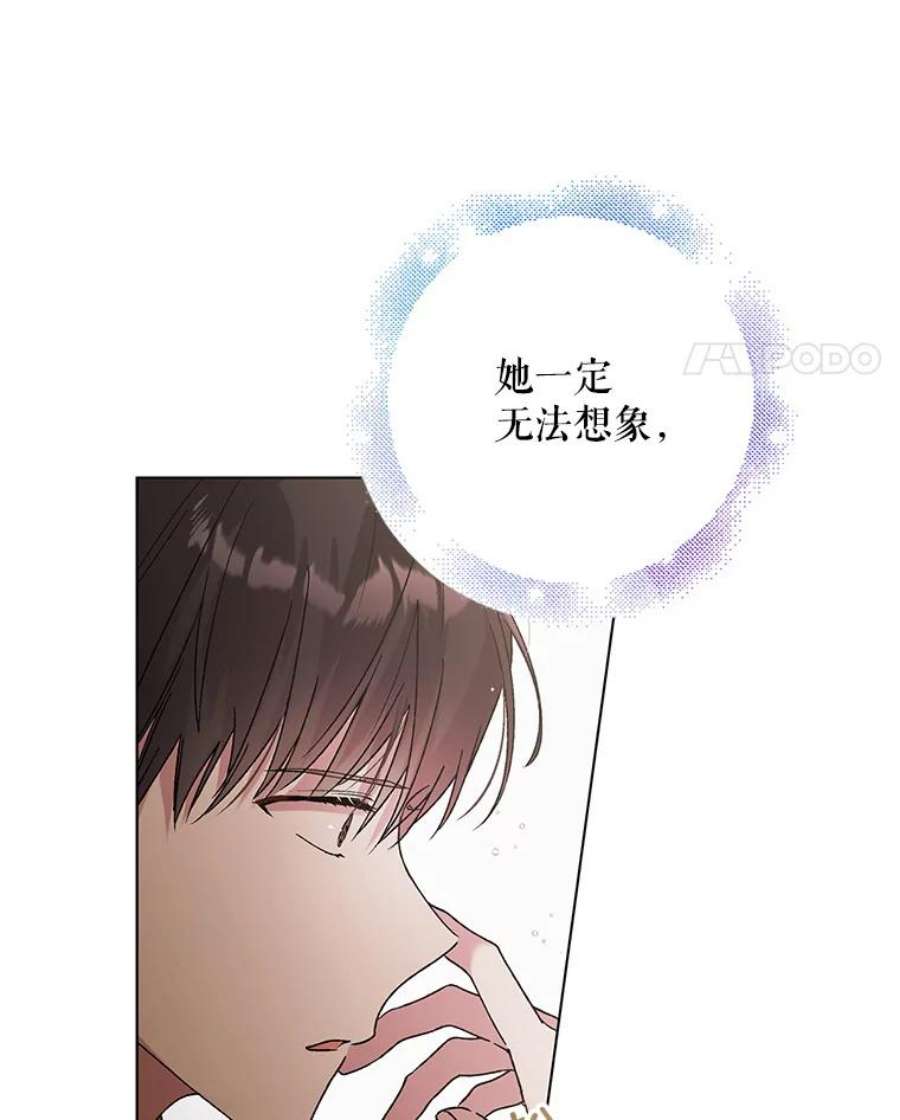如何守护温柔的你30.你不知道我有多想靠近你