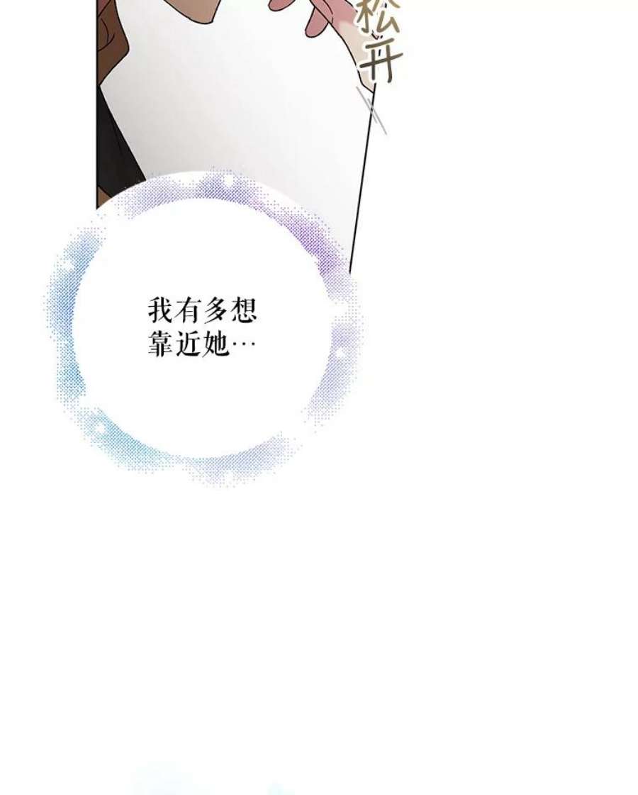 如何守护温柔的你30.你不知道我有多想靠近你