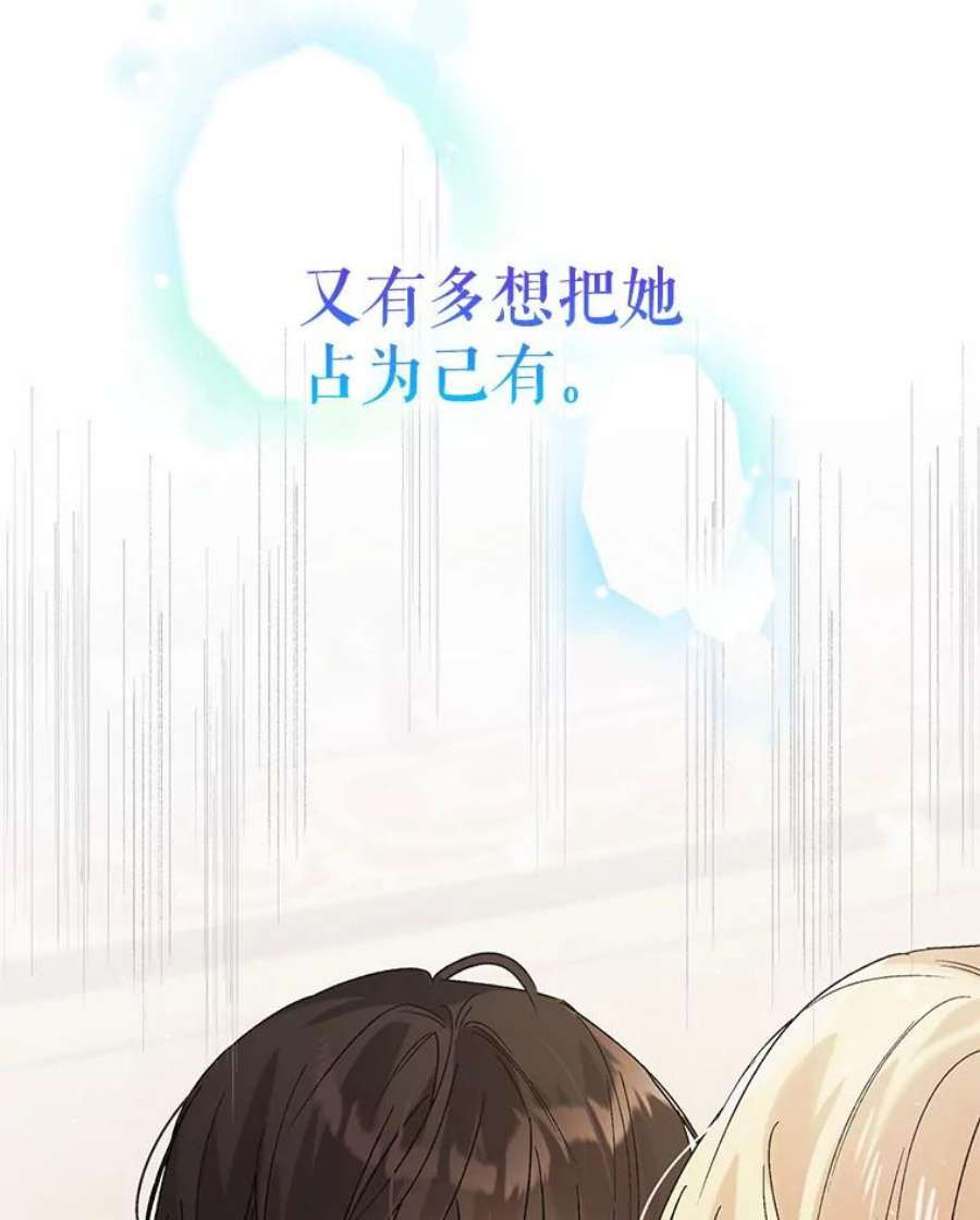 如何守护温柔的你30.你不知道我有多想靠近你
