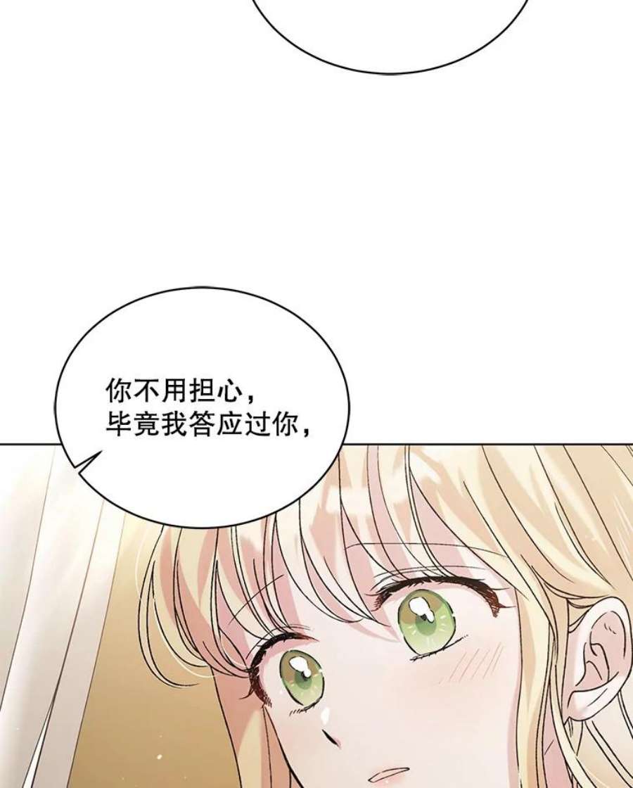 如何守护温柔的你30.你不知道我有多想靠近你