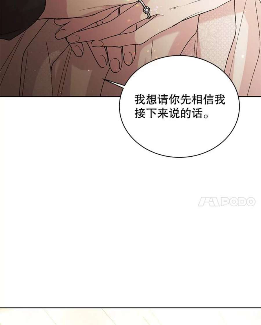 如何守护温柔的你30.你不知道我有多想靠近你