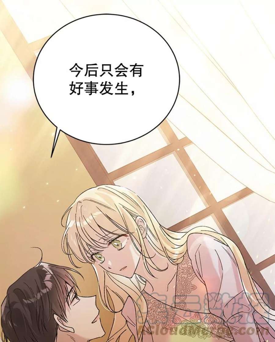 如何守护温柔的你30.你不知道我有多想靠近你