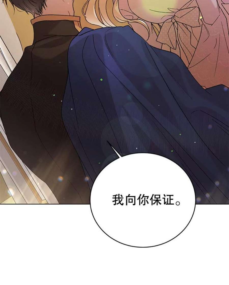 如何守护温柔的你30.你不知道我有多想靠近你