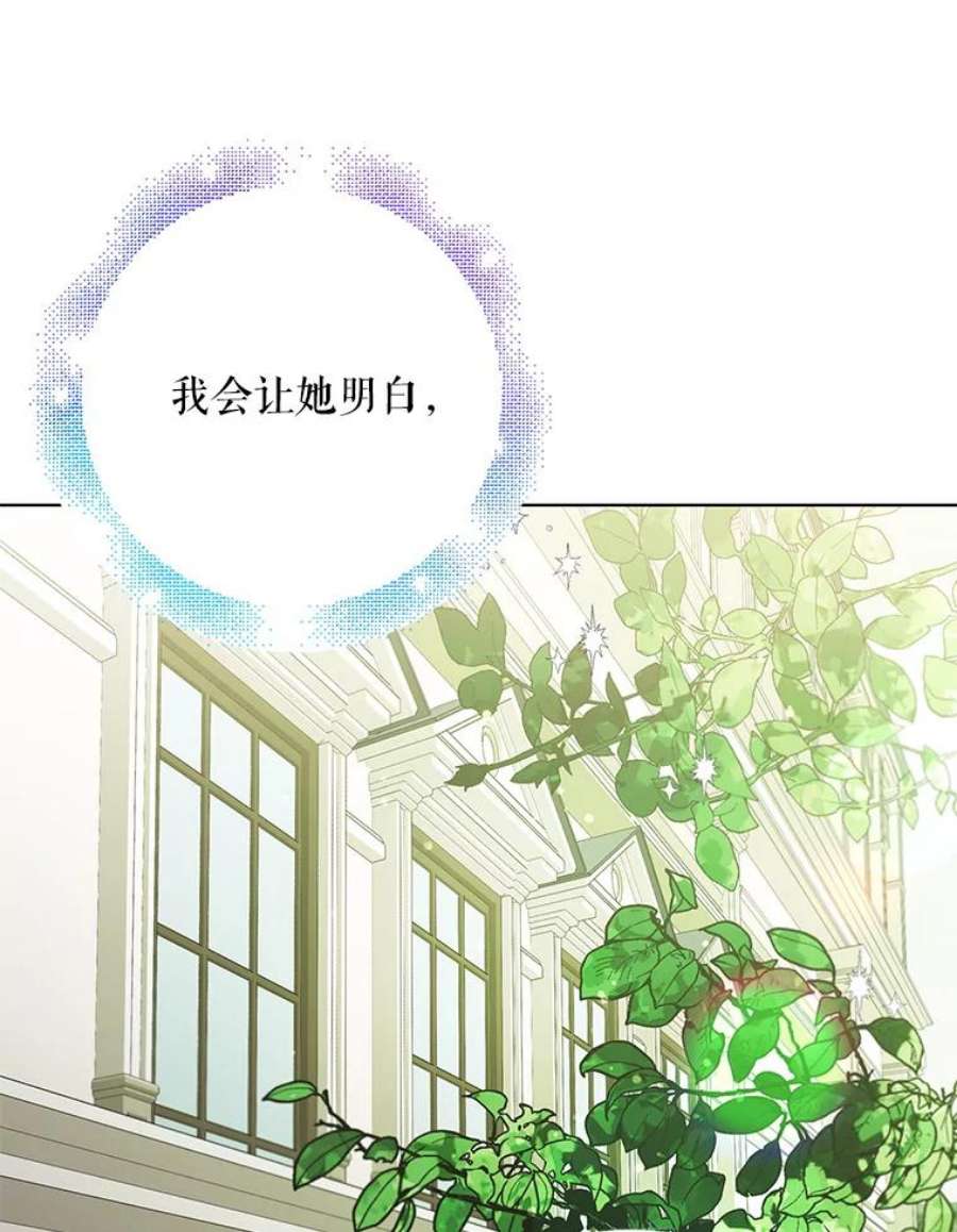 如何守护温柔的你30.你不知道我有多想靠近你