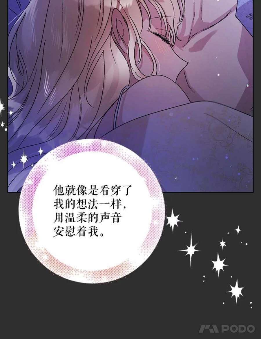 如何守护温柔的你30.你不知道我有多想靠近你