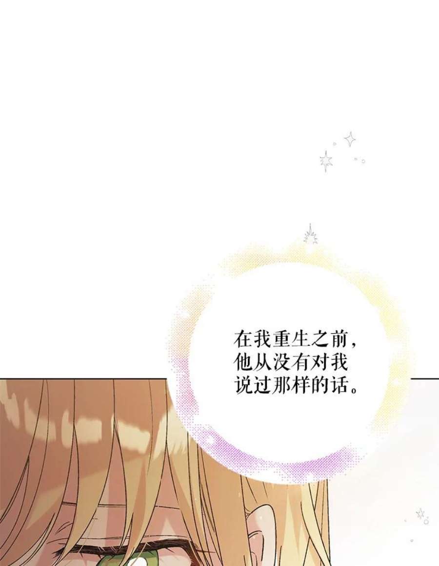 如何守护温柔的你30.你不知道我有多想靠近你