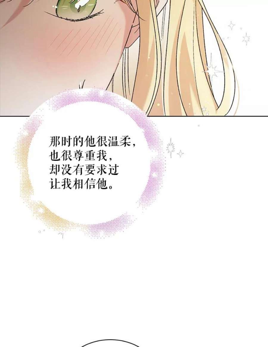 如何守护温柔的你30.你不知道我有多想靠近你