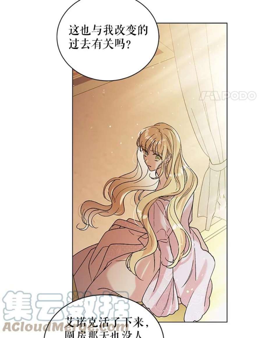 如何守护温柔的你30.你不知道我有多想靠近你