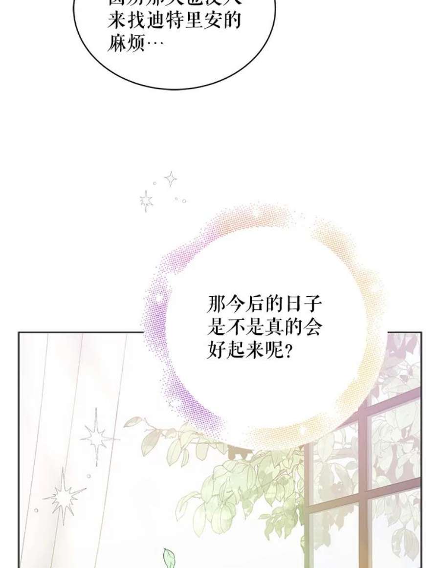 如何守护温柔的你30.你不知道我有多想靠近你