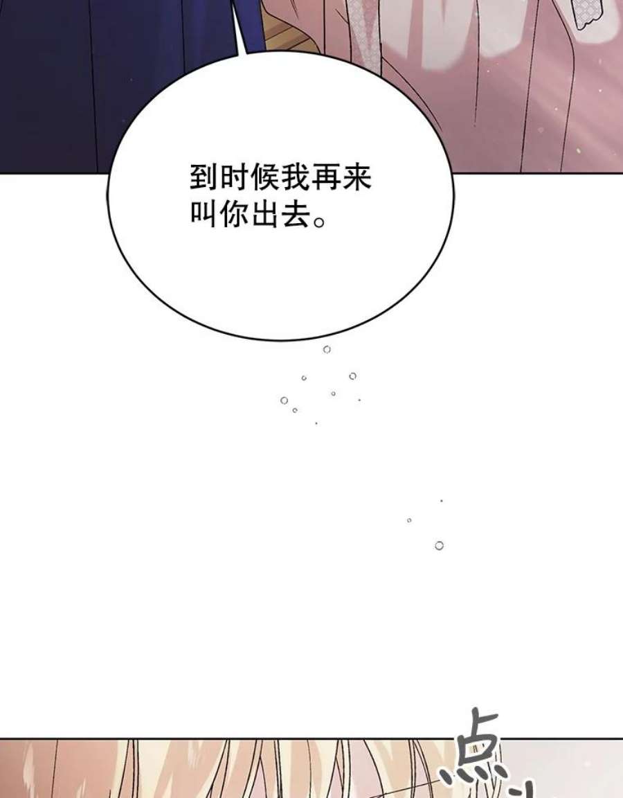 如何守护温柔的你30.你不知道我有多想靠近你