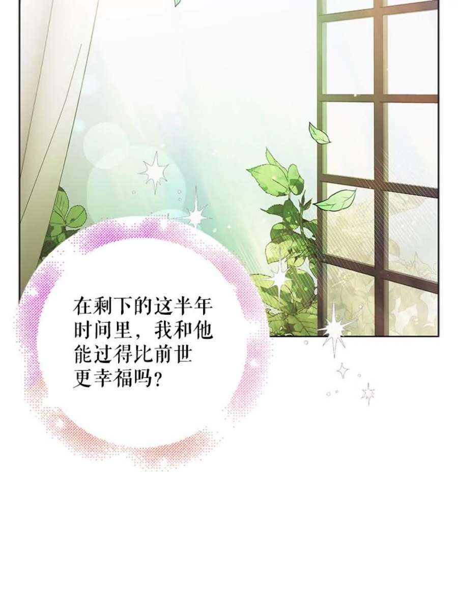 如何守护温柔的你30.你不知道我有多想靠近你