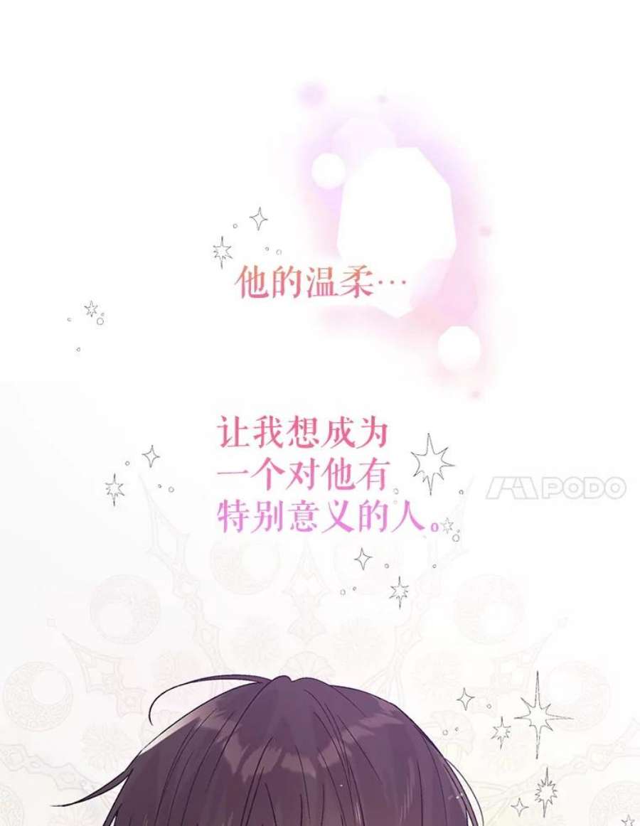 如何守护温柔的你30.你不知道我有多想靠近你
