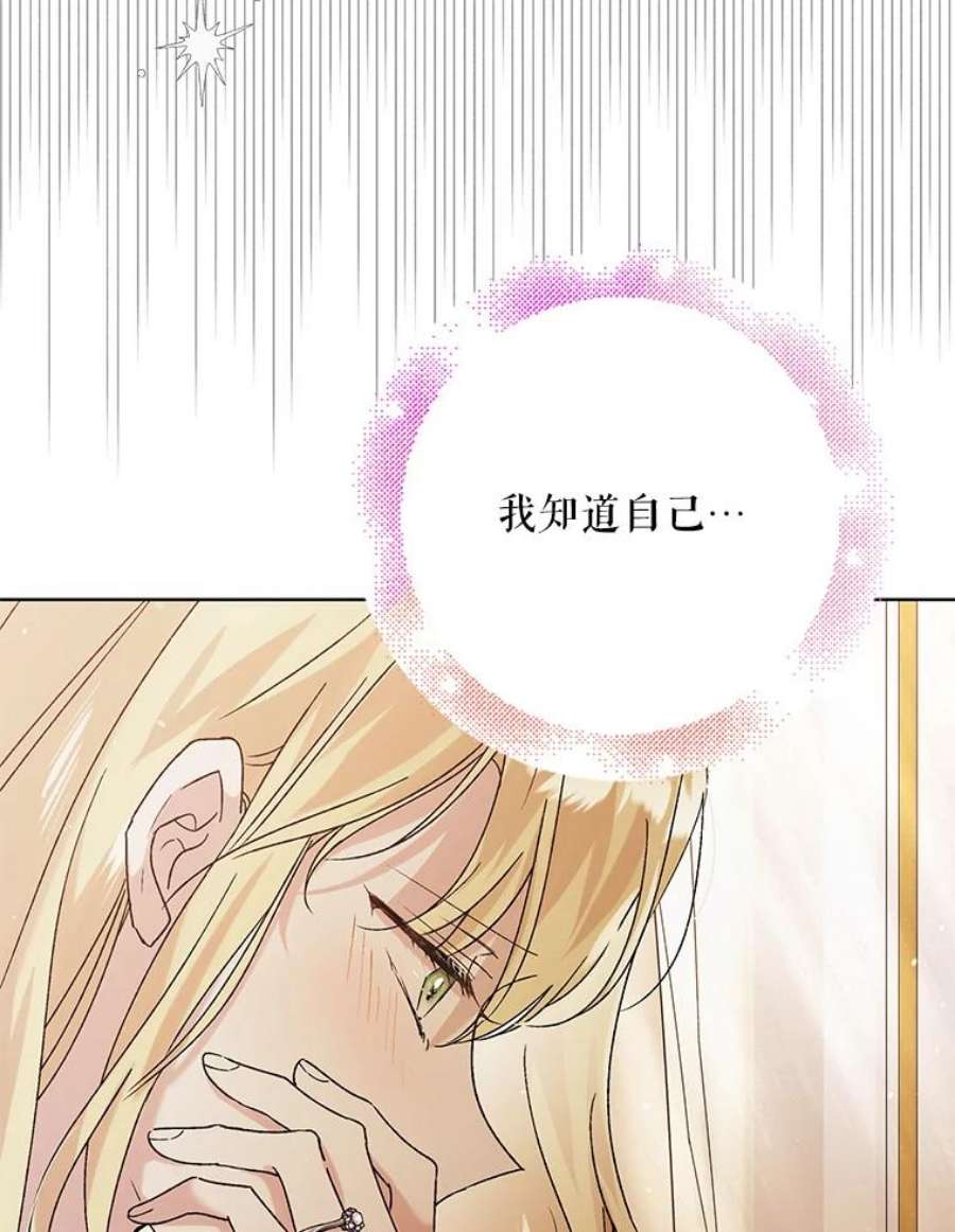如何守护温柔的你30.你不知道我有多想靠近你