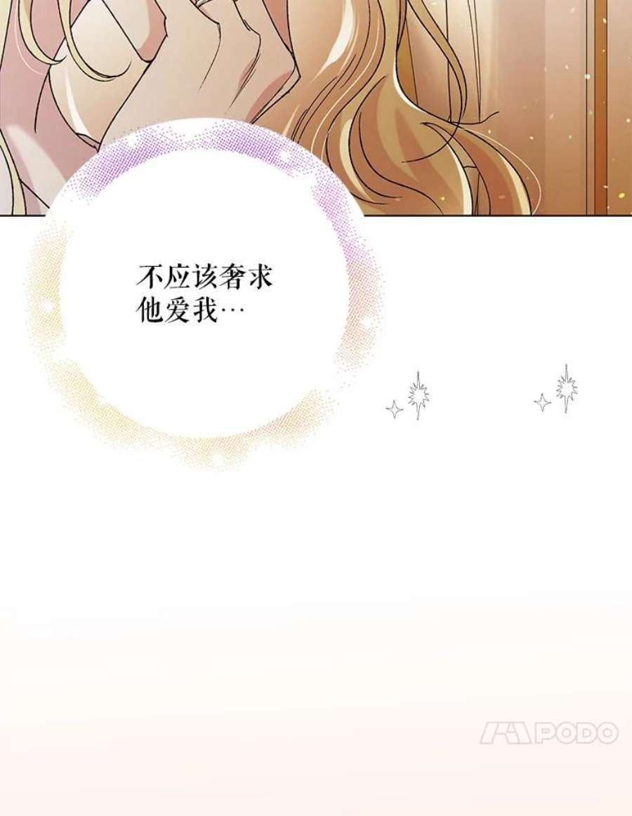 如何守护温柔的你30.你不知道我有多想靠近你