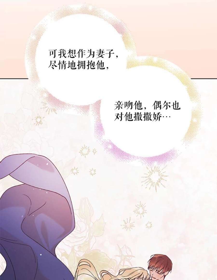 如何守护温柔的你30.你不知道我有多想靠近你