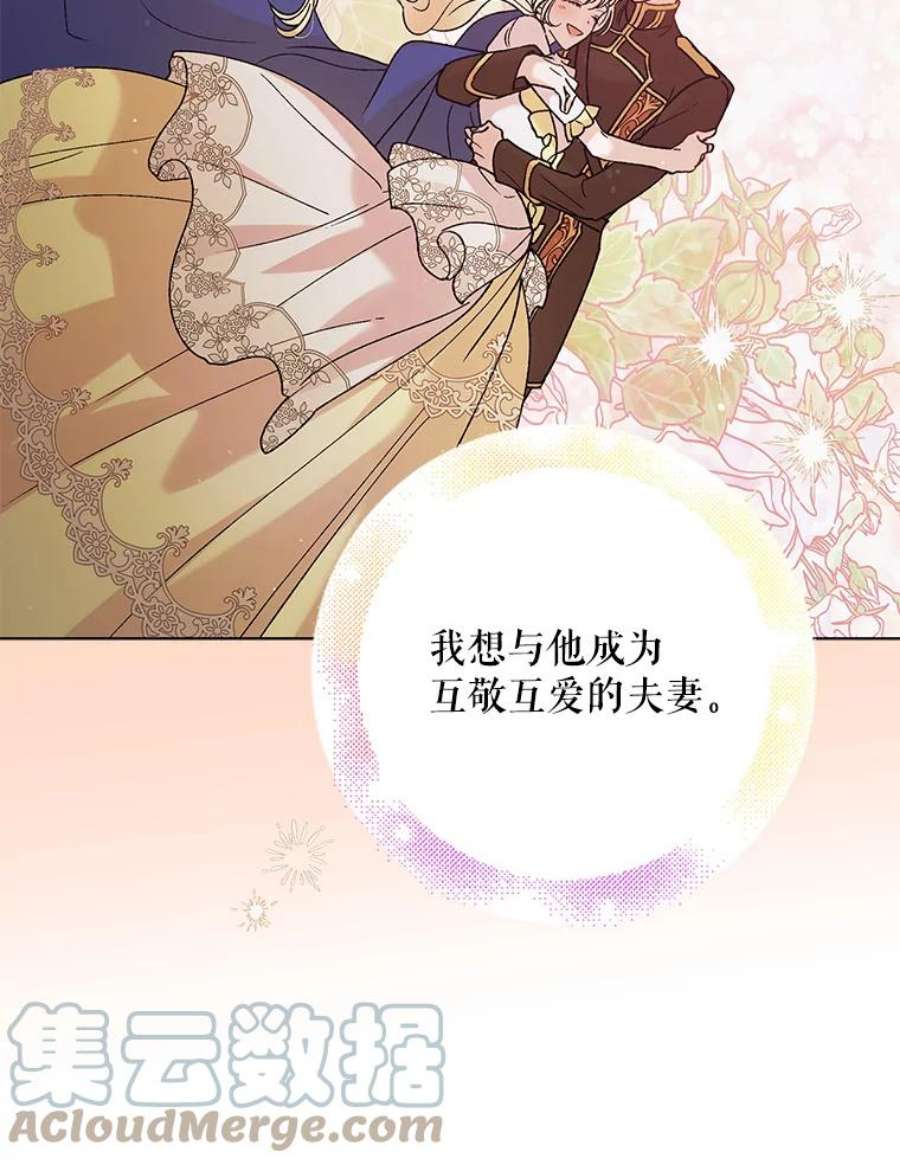 如何守护温柔的你30.你不知道我有多想靠近你