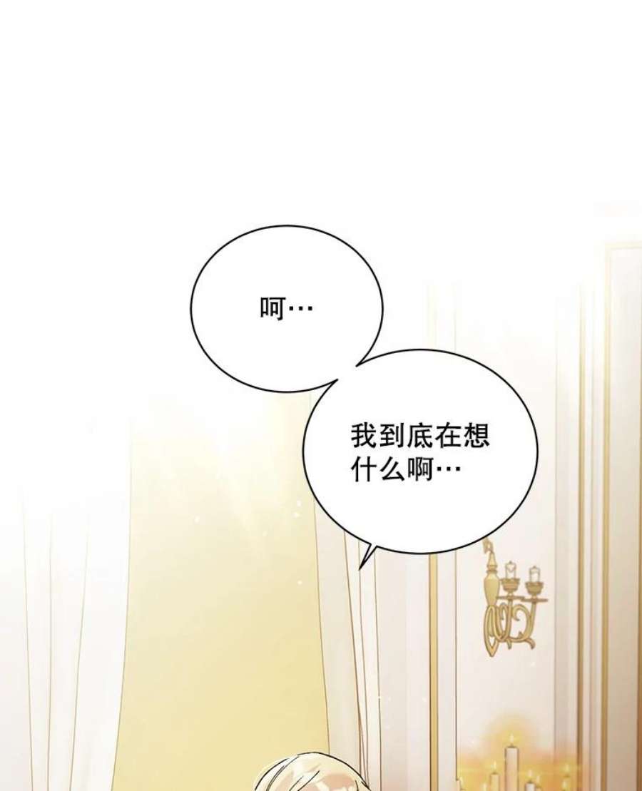 如何守护温柔的你30.你不知道我有多想靠近你