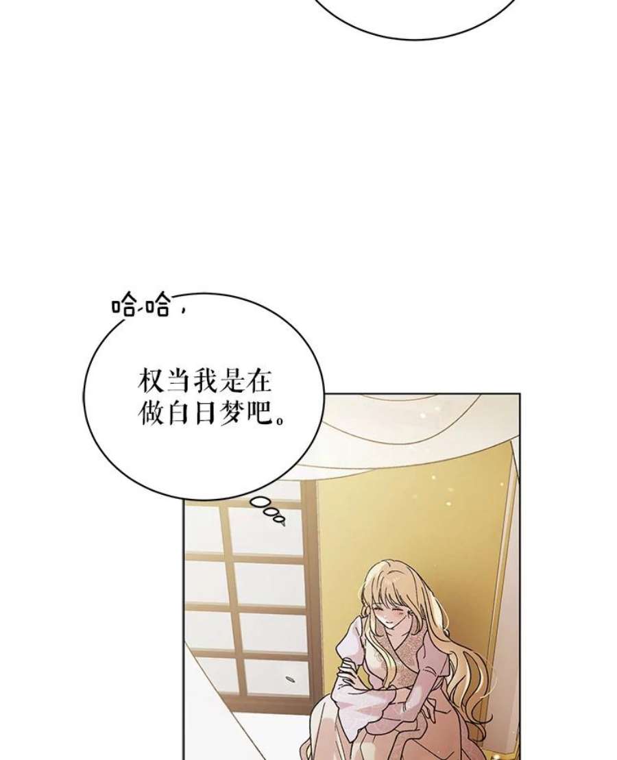 如何守护温柔的你30.你不知道我有多想靠近你