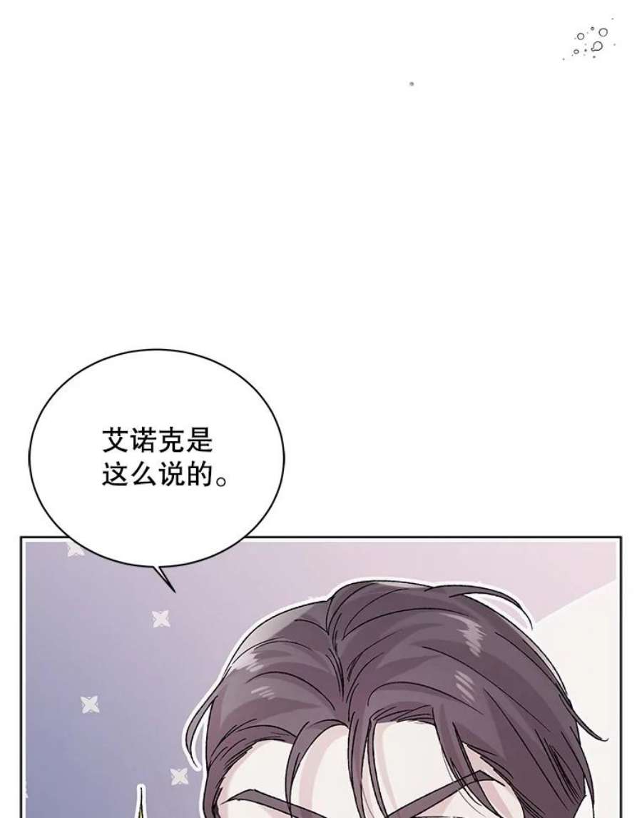 如何守护温柔的你31.使团的决心