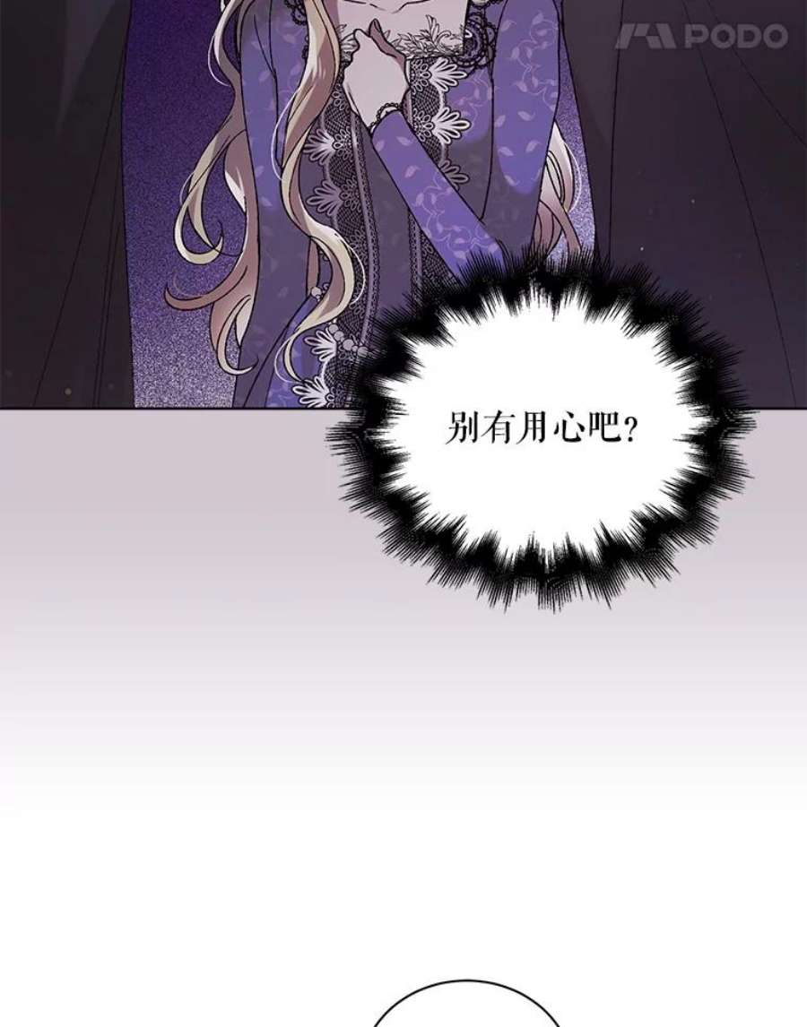 如何守护温柔的你31.使团的决心