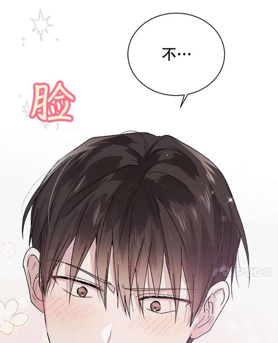 如何守护温柔的你31.使团的决心