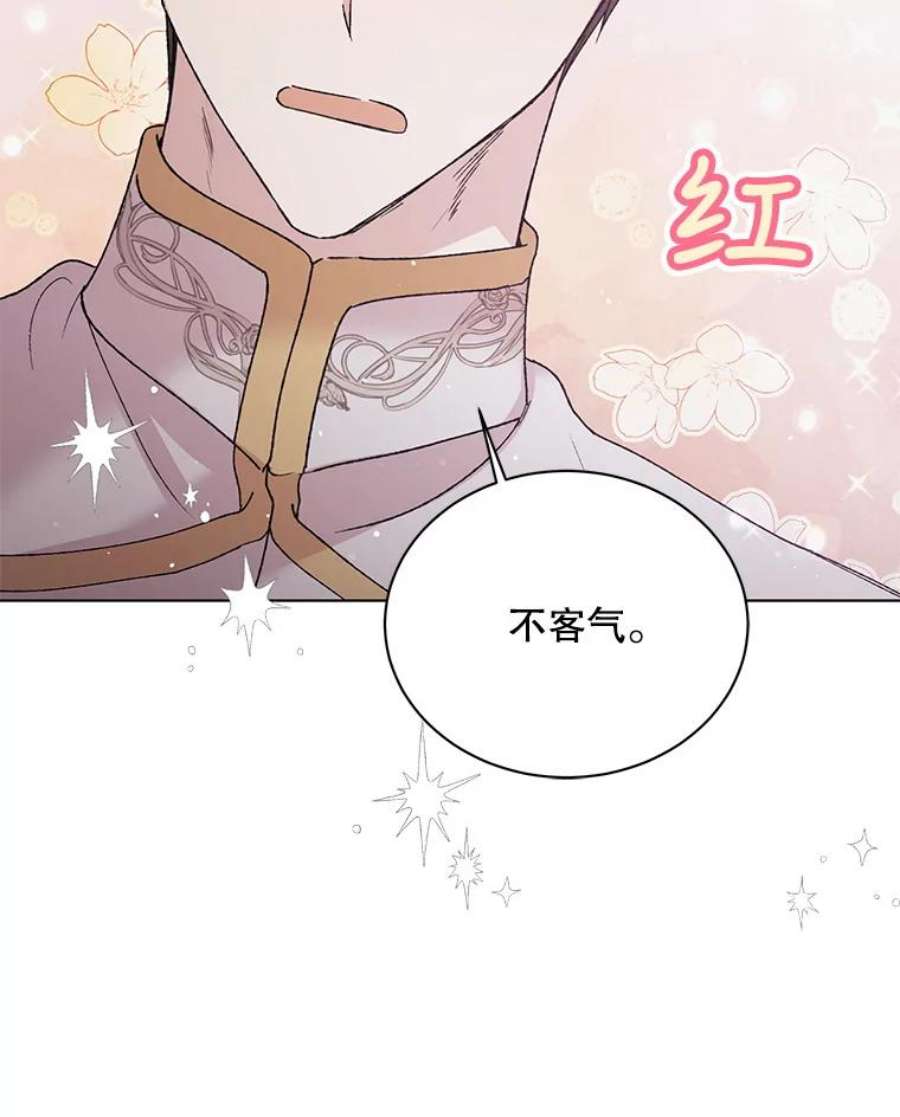 如何守护温柔的你31.使团的决心