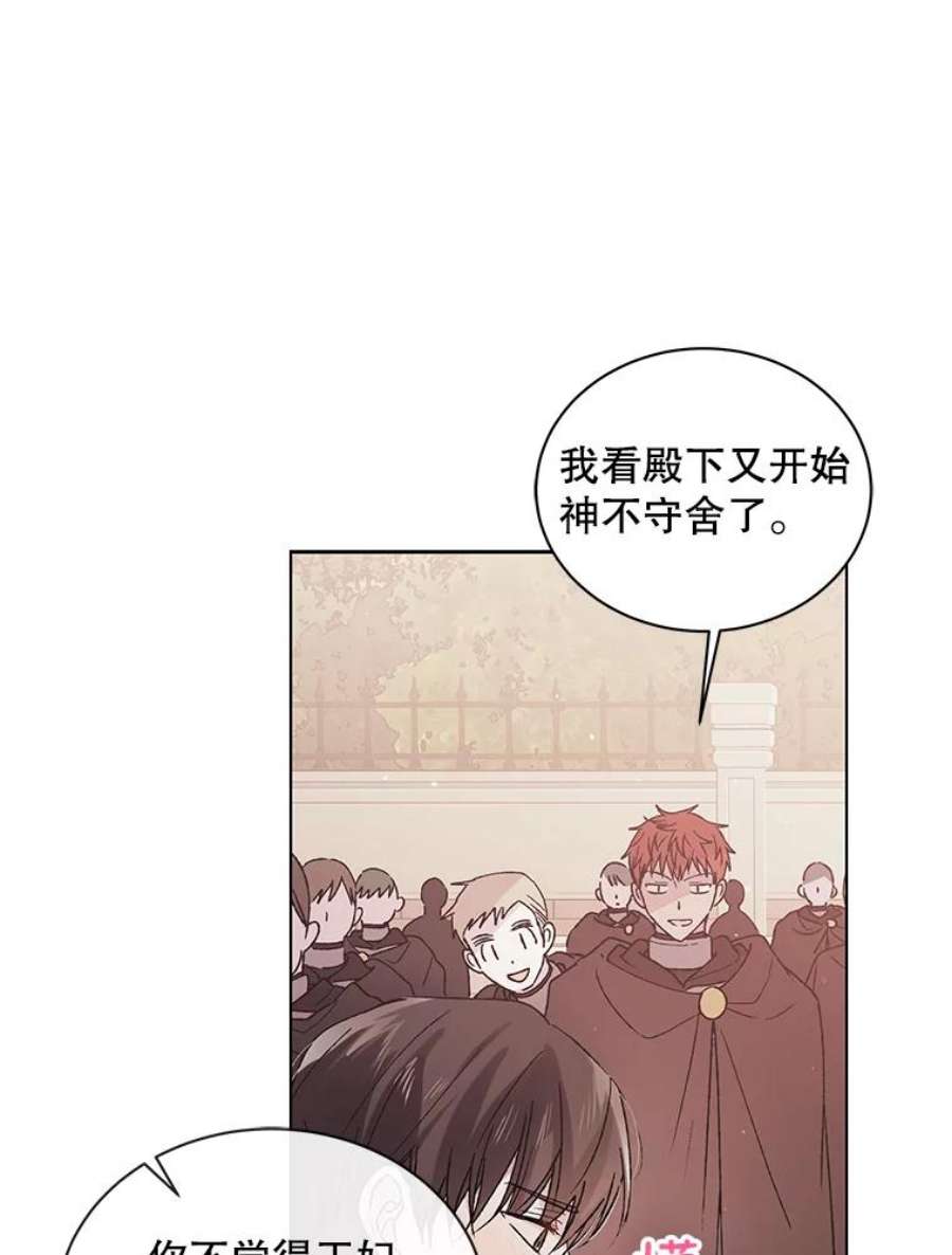 如何守护温柔的你31.使团的决心