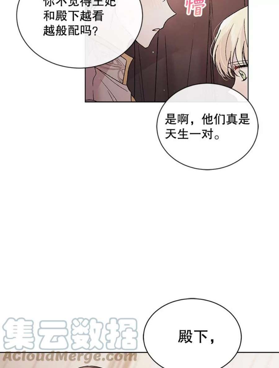 如何守护温柔的你31.使团的决心