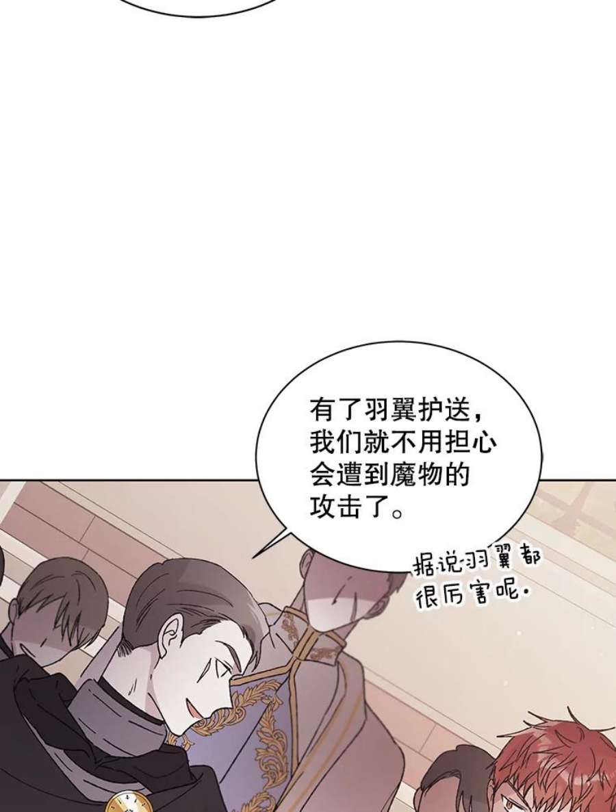 如何守护温柔的你31.使团的决心