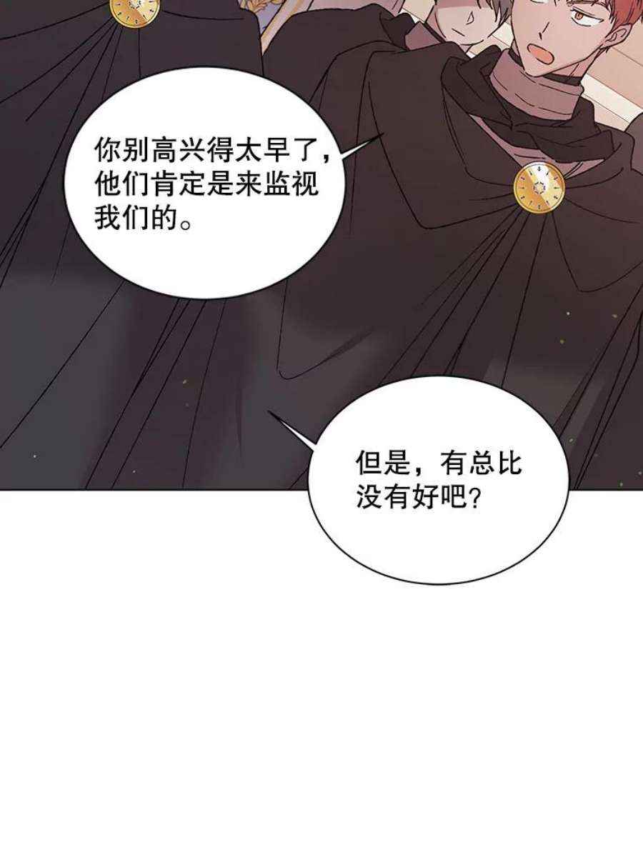 如何守护温柔的你31.使团的决心