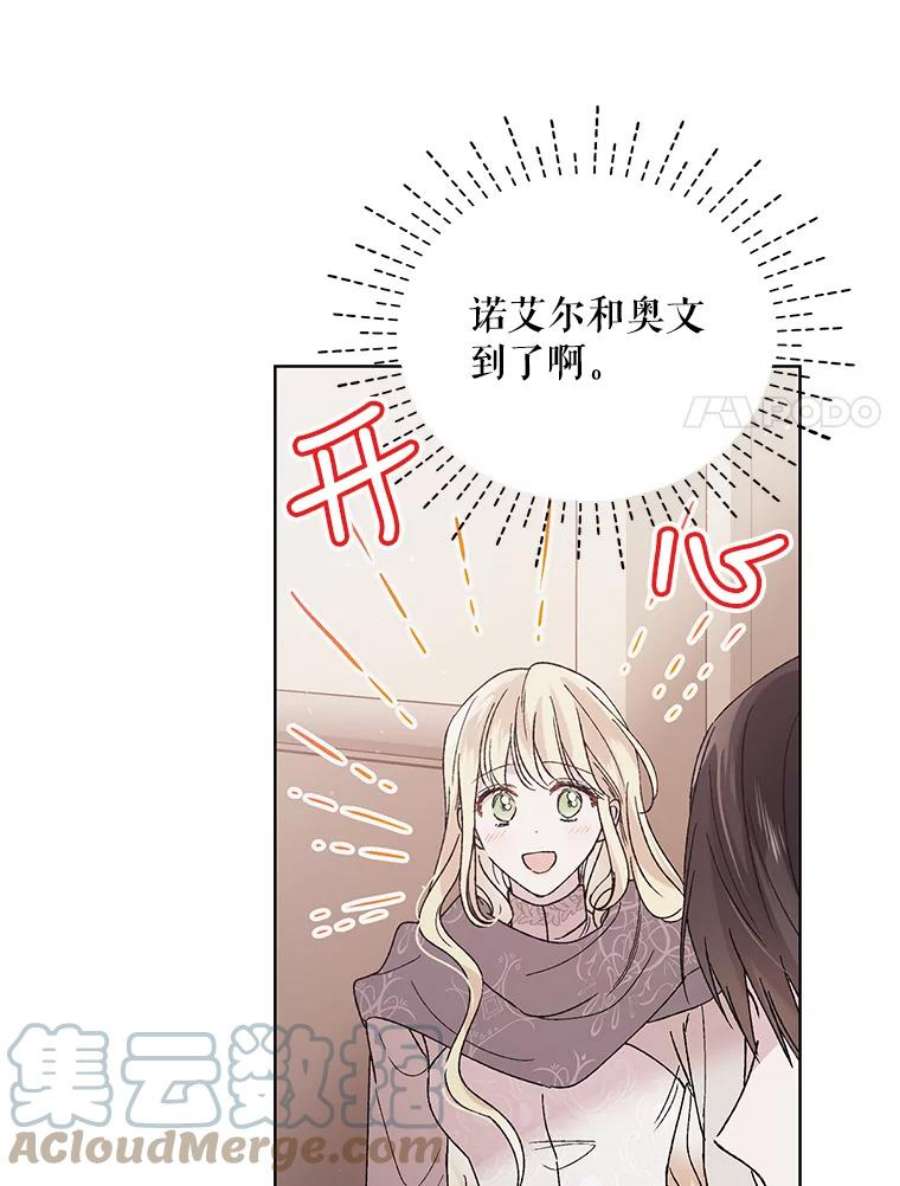 如何守护温柔的你31.使团的决心