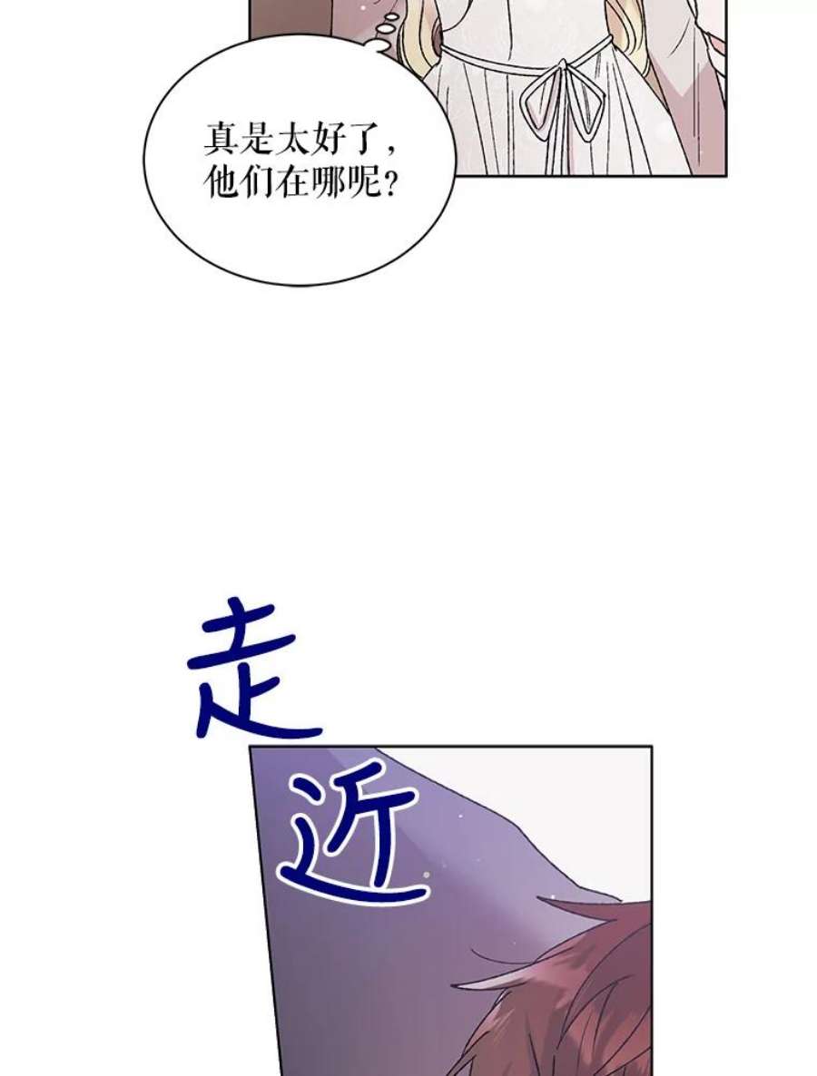 如何守护温柔的你31.使团的决心
