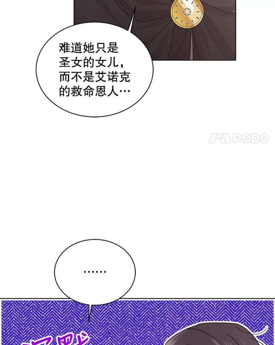 如何守护温柔的你31.使团的决心