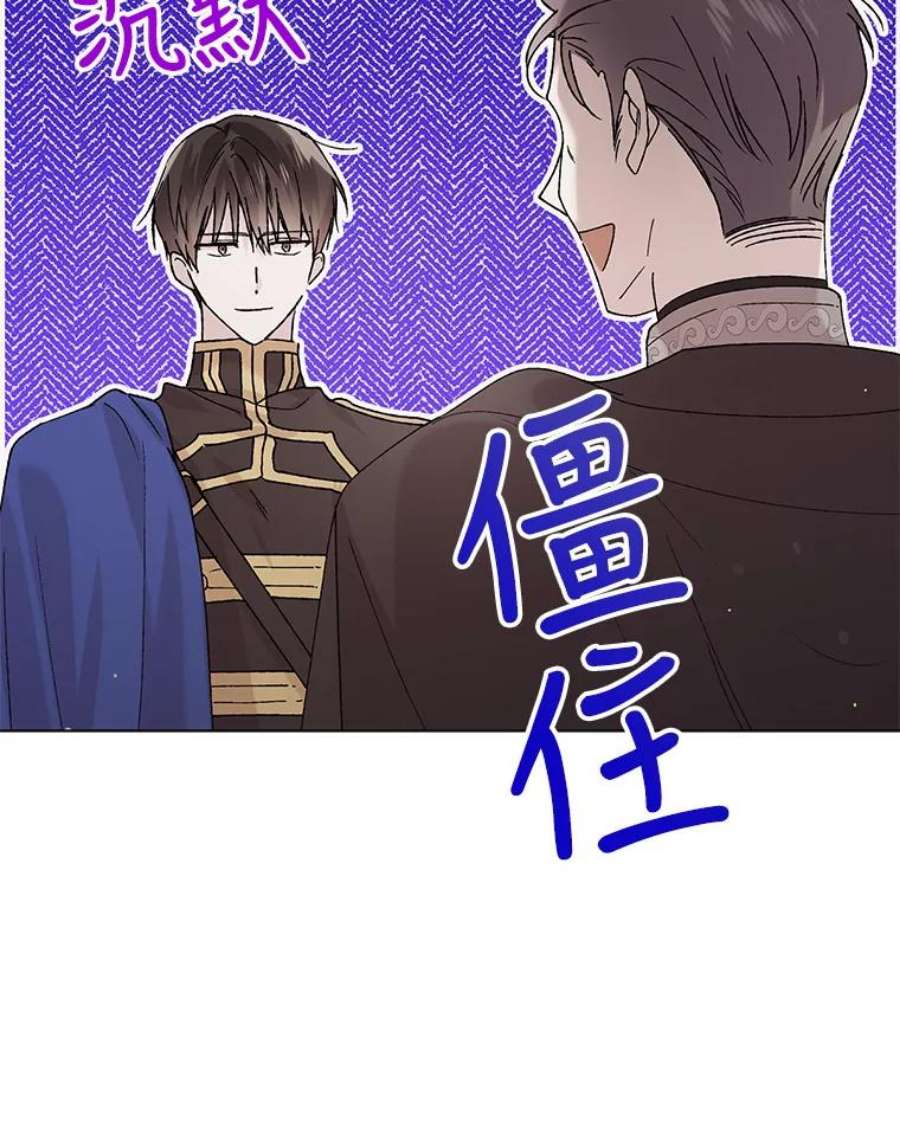 如何守护温柔的你31.使团的决心