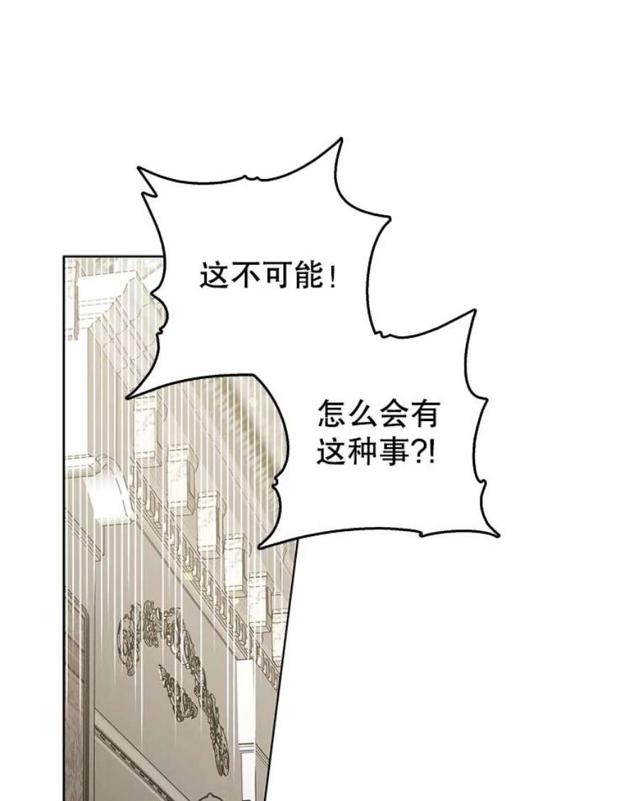如何守护温柔的你31.使团的决心