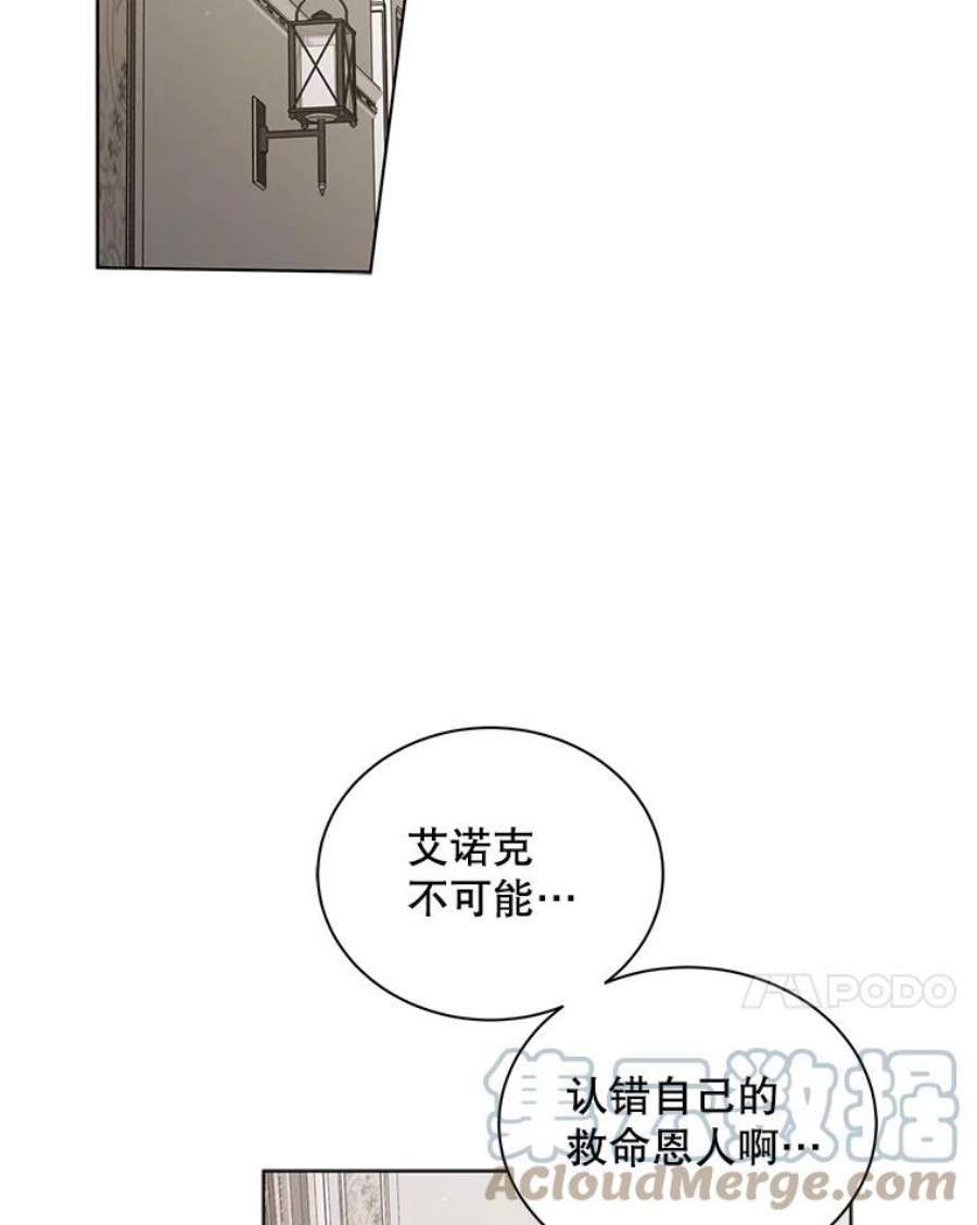 如何守护温柔的你31.使团的决心