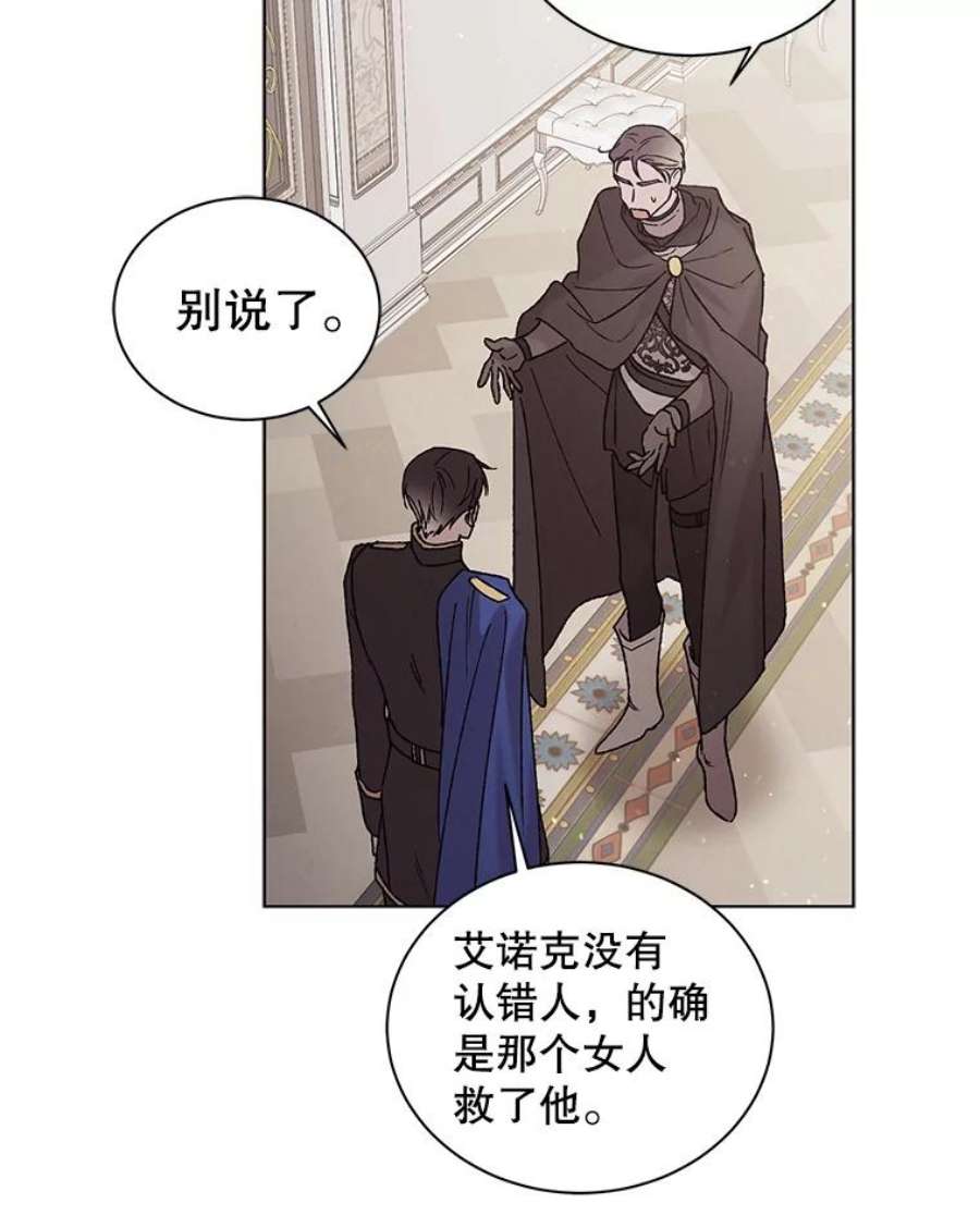 如何守护温柔的你31.使团的决心