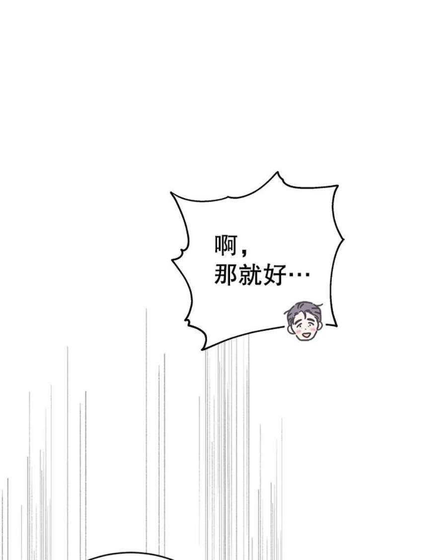 如何守护温柔的你31.使团的决心
