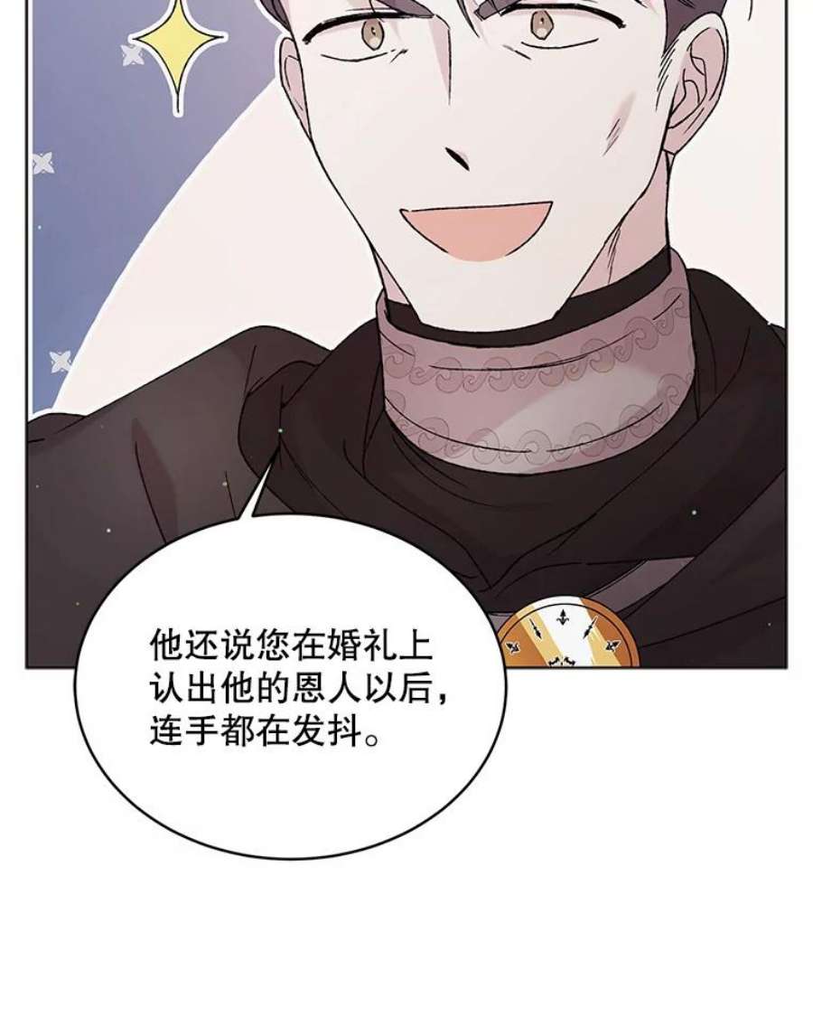 如何守护温柔的你31.使团的决心