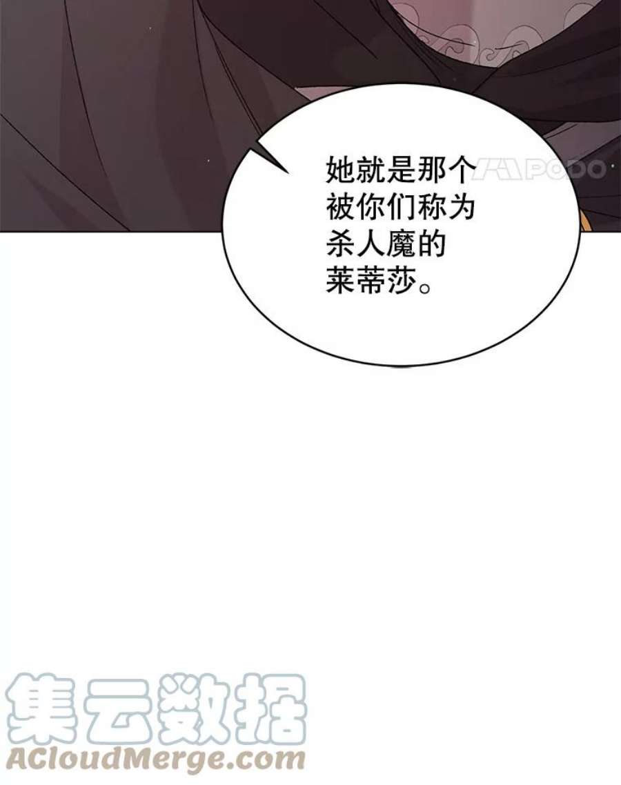 如何守护温柔的你31.使团的决心