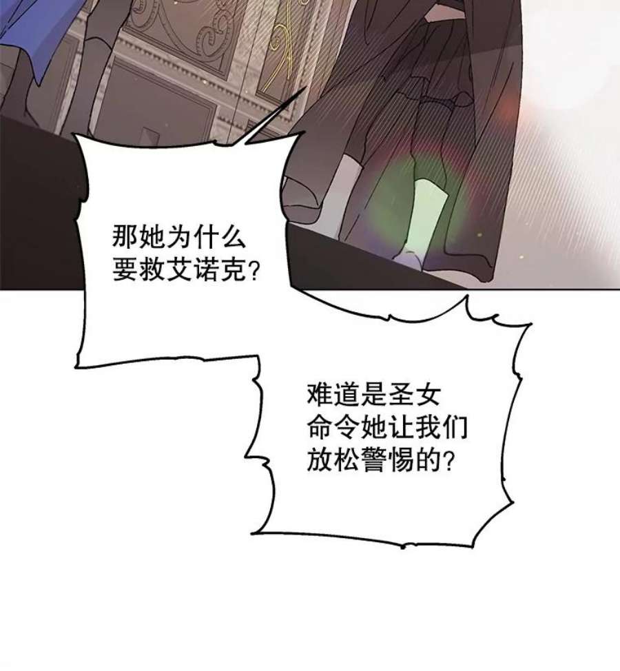 如何守护温柔的你31.使团的决心